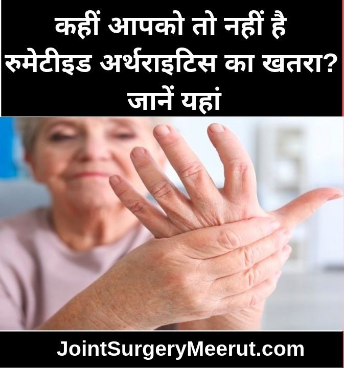 rheumatoid arthritis