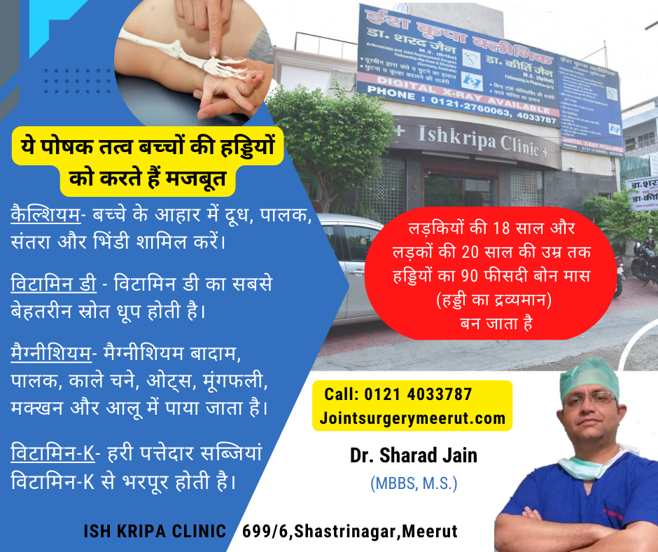 Orrthi in Meerut